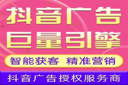 抖音信息流广告如何助力品牌快速崛起？